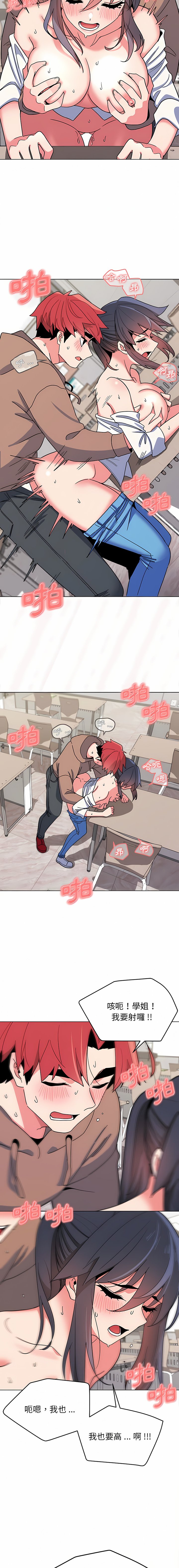 [韩国漫画] 大学生活就从社团开始  校园,女学生,巨乳大奶#[37P]-17