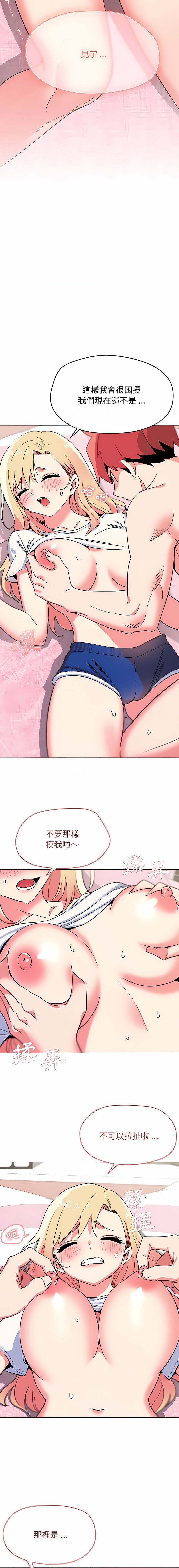 [韩国漫画] 大学生活就从社团开始  校园,女学生,巨乳大奶#[37P]-2