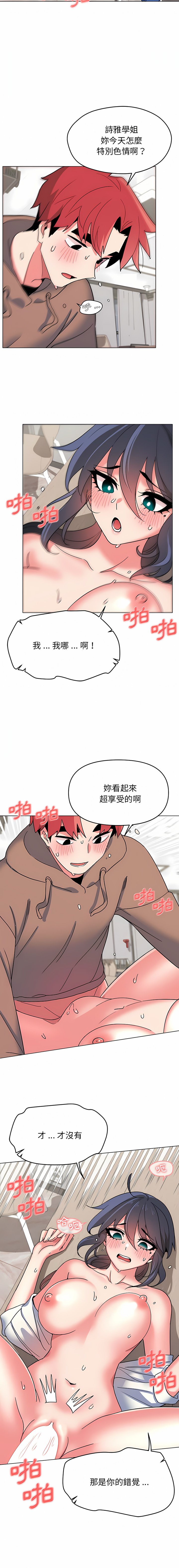 [韩国漫画] 大学生活就从社团开始  校园,女学生,巨乳大奶#[37P]-21