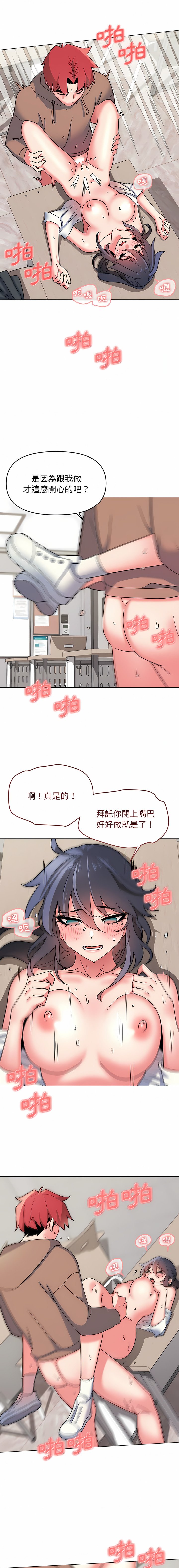 [韩国漫画] 大学生活就从社团开始  校园,女学生,巨乳大奶#[37P]-22