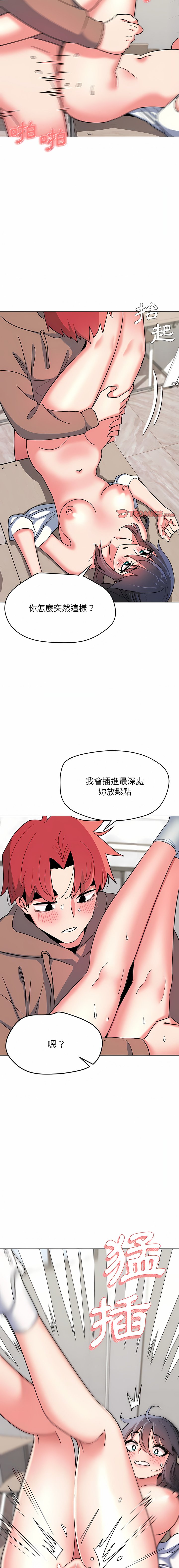 [韩国漫画] 大学生活就从社团开始  校园,女学生,巨乳大奶#[37P]-23