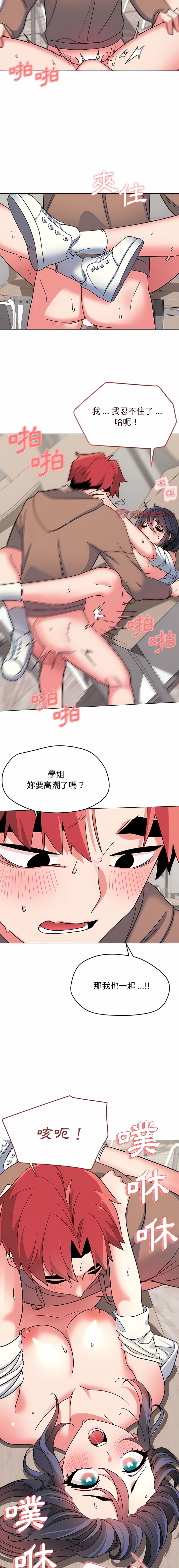 [韩国漫画] 大学生活就从社团开始  校园,女学生,巨乳大奶#[37P]-26