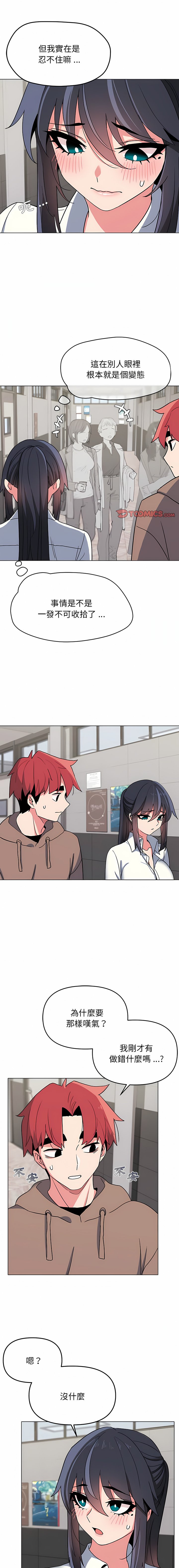 [韩国漫画] 大学生活就从社团开始  校园,女学生,巨乳大奶#[37P]-29