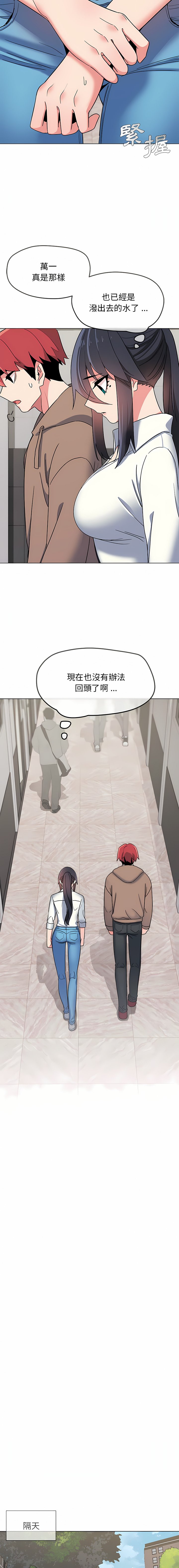 [韩国漫画] 大学生活就从社团开始  校园,女学生,巨乳大奶#[37P]-31