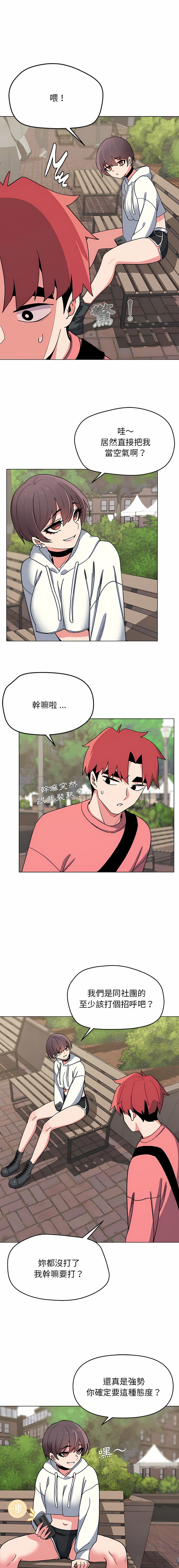 [韩国漫画] 大学生活就从社团开始  校园,女学生,巨乳大奶#[37P]-33