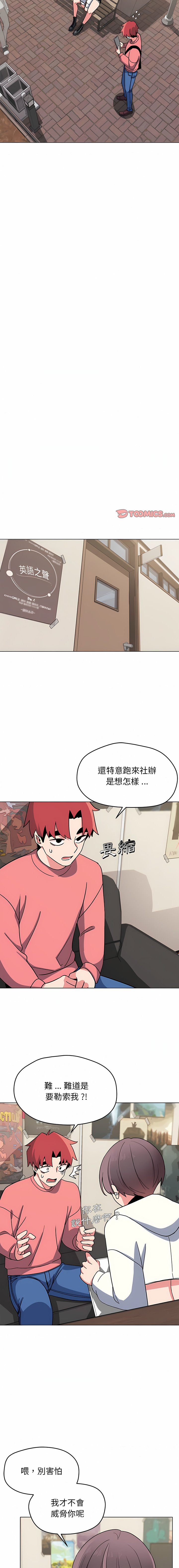 [韩国漫画] 大学生活就从社团开始  校园,女学生,巨乳大奶#[37P]-35