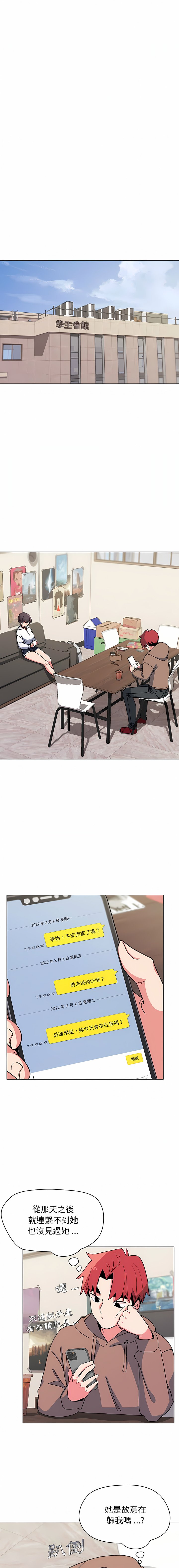 [韩国漫画] 大学生活就从社团开始  校园,女学生,巨乳大奶#[37P]-5