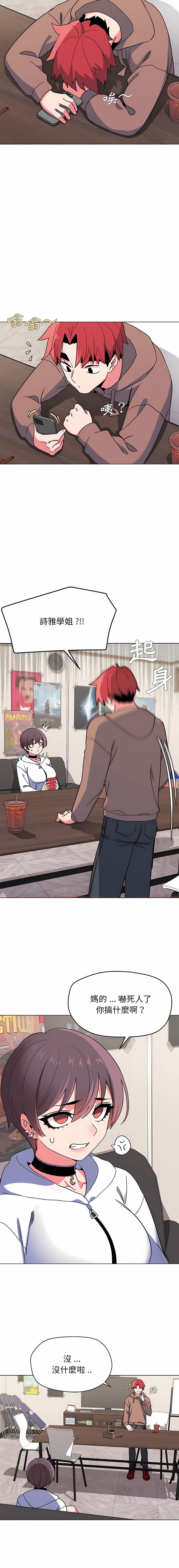 [韩国漫画] 大学生活就从社团开始  校园,女学生,巨乳大奶#[37P]-6