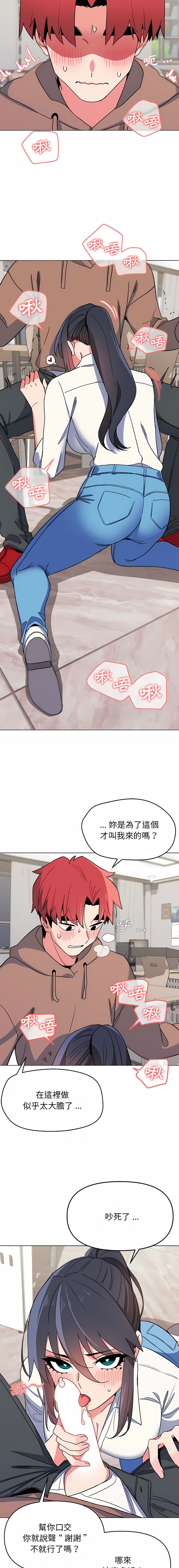 [韩国漫画] 大学生活就从社团开始  校园,女学生,巨乳大奶#[37P]-8