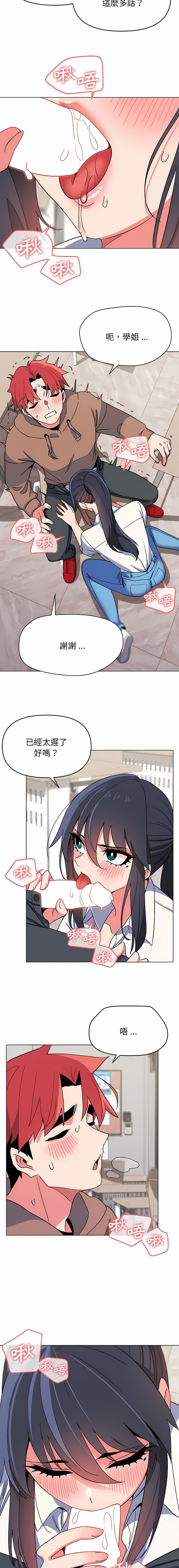 [韩国漫画] 大学生活就从社团开始  校园,女学生,巨乳大奶#[37P]-9