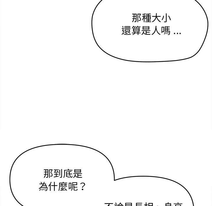 [韩国漫画] 大学生活就从社团开始  校园,女学生,巨乳大奶#[152P]-108