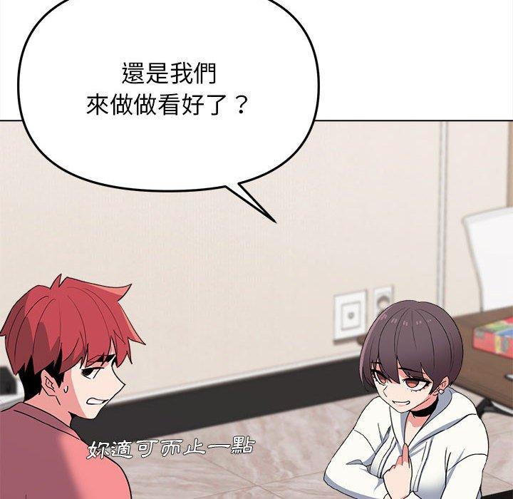 [韩国漫画] 大学生活就从社团开始  校园,女学生,巨乳大奶#[152P]-113