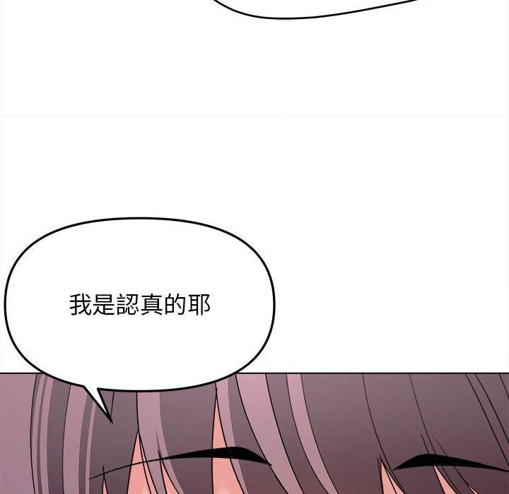[韩国漫画] 大学生活就从社团开始  校园,女学生,巨乳大奶#[152P]-115