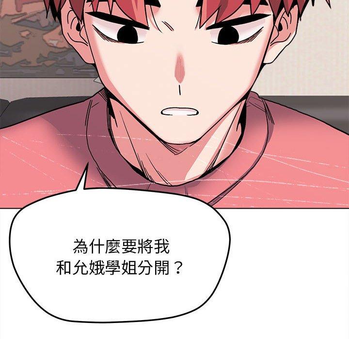 [韩国漫画] 大学生活就从社团开始  校园,女学生,巨乳大奶#[152P]-147