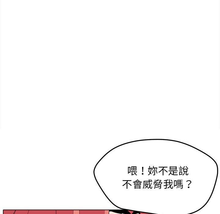 [韩国漫画] 大学生活就从社团开始  校园,女学生,巨乳大奶#[152P]-19