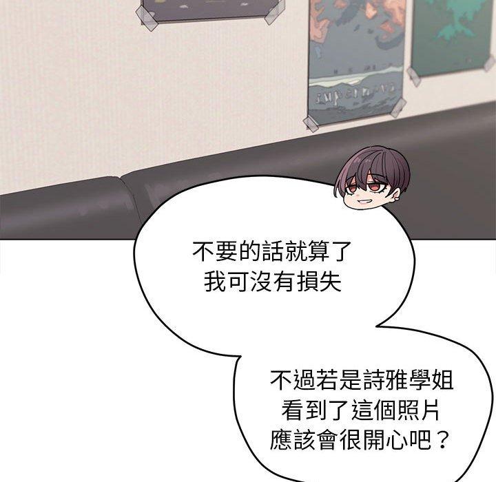 [韩国漫画] 大学生活就从社团开始  校园,女学生,巨乳大奶#[152P]-24