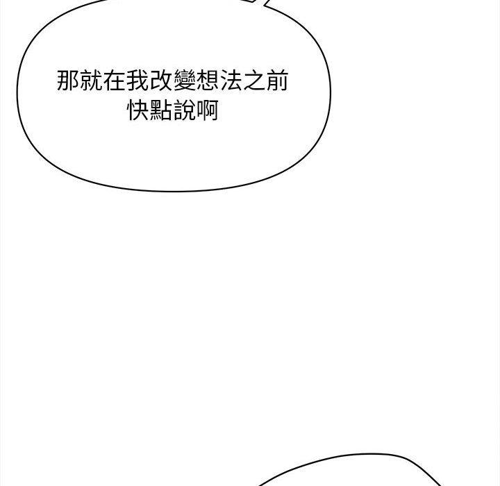 [韩国漫画] 大学生活就从社团开始  校园,女学生,巨乳大奶#[152P]-27