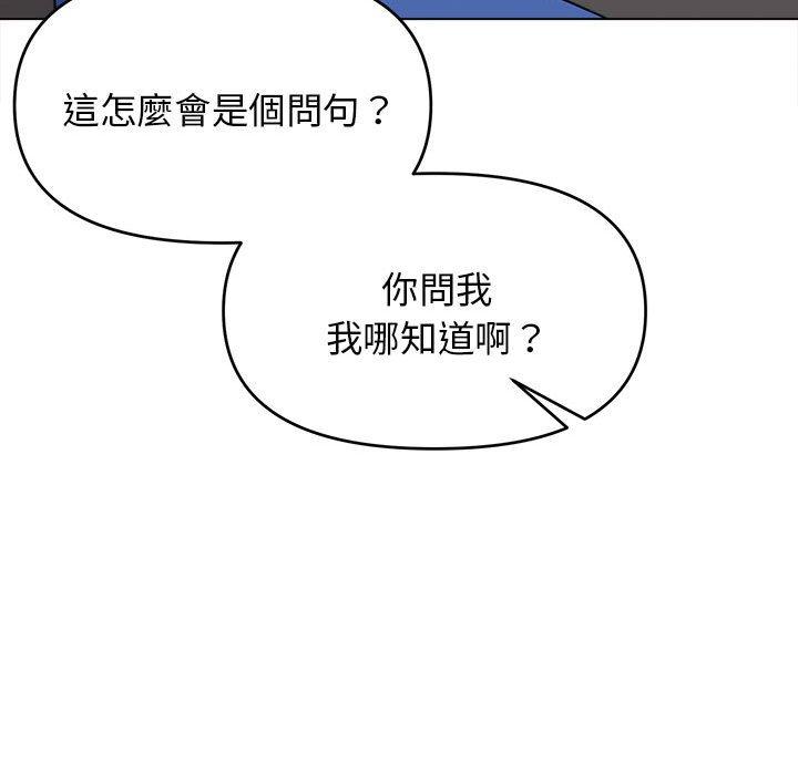 [韩国漫画] 大学生活就从社团开始  校园,女学生,巨乳大奶#[152P]-37
