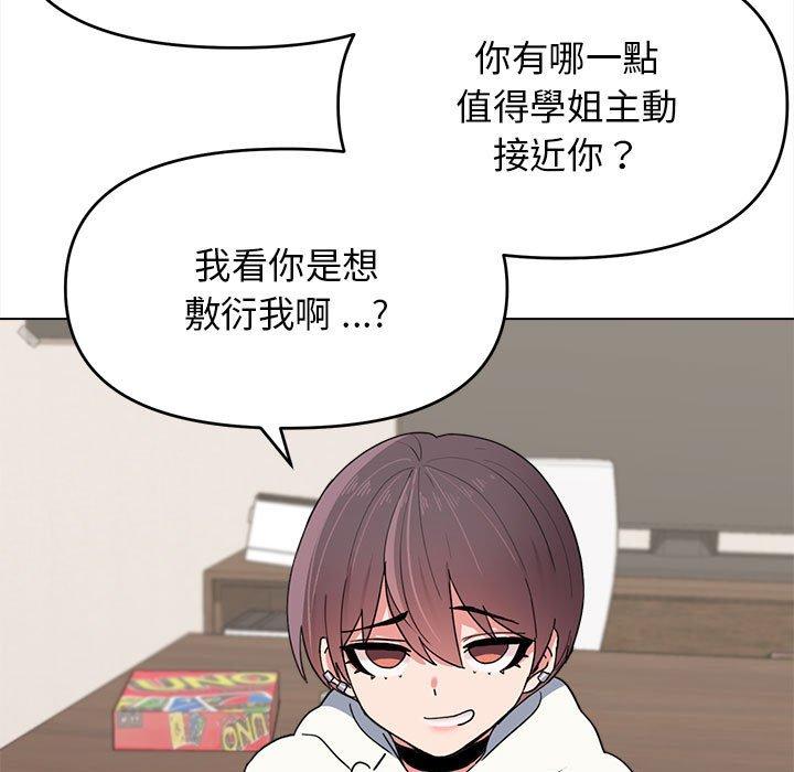 [韩国漫画] 大学生活就从社团开始  校园,女学生,巨乳大奶#[152P]-42