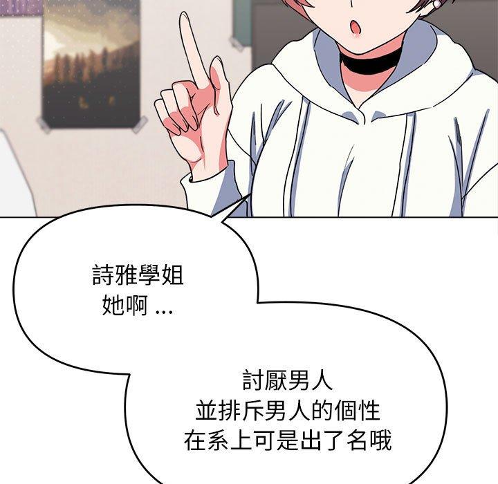 [韩国漫画] 大学生活就从社团开始  校园,女学生,巨乳大奶#[152P]-6