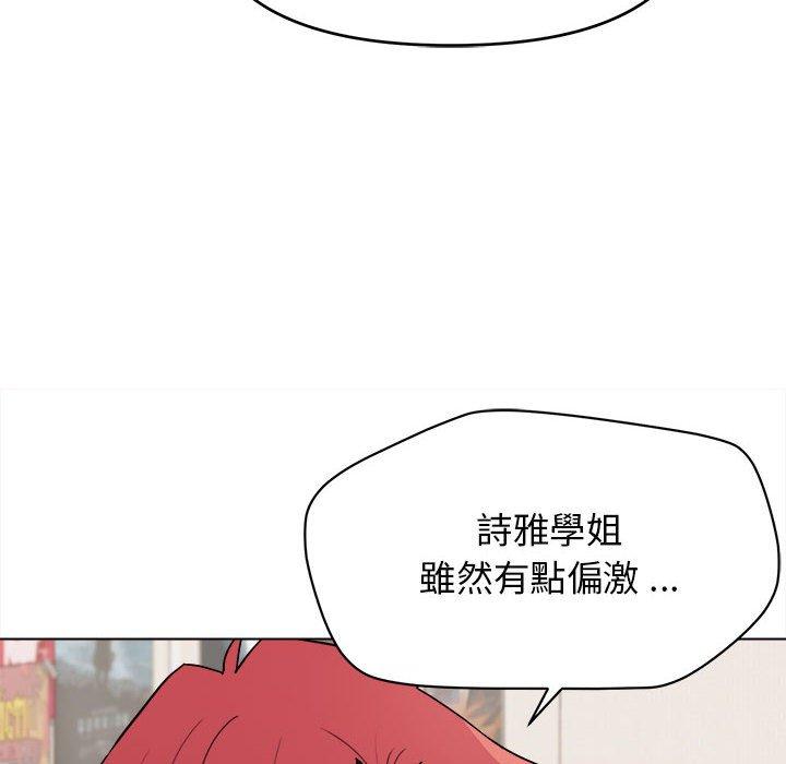 [韩国漫画] 大学生活就从社团开始  校园,女学生,巨乳大奶#[152P]-7