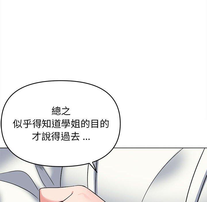 [韩国漫画] 大学生活就从社团开始  校园,女学生,巨乳大奶#[152P]-73