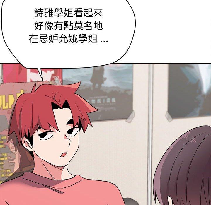 [韩国漫画] 大学生活就从社团开始  校园,女学生,巨乳大奶#[152P]-77