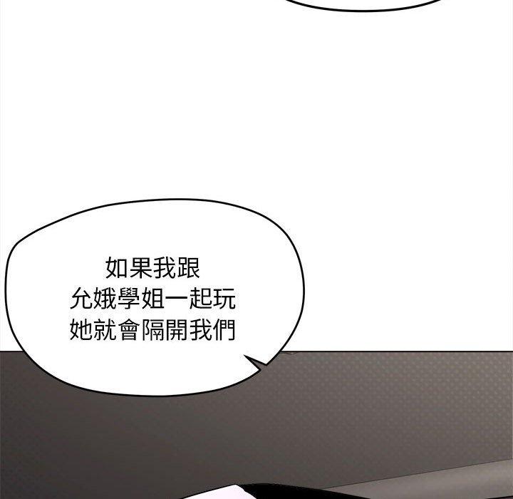 [韩国漫画] 大学生活就从社团开始  校园,女学生,巨乳大奶#[152P]-79