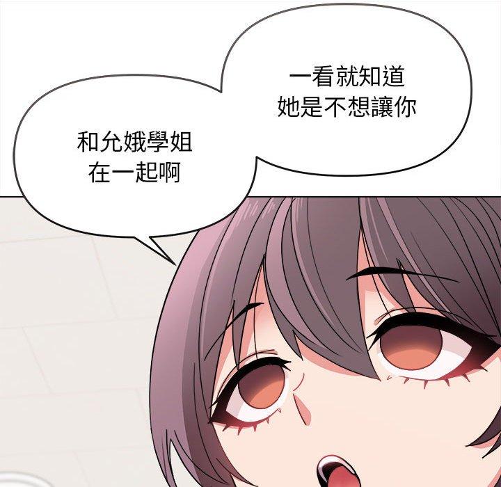 [韩国漫画] 大学生活就从社团开始  校园,女学生,巨乳大奶#[152P]-87
