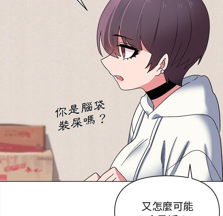 [韩国漫画] 大学生活就从社团开始  校园,女学生,巨乳大奶#[152P]-91