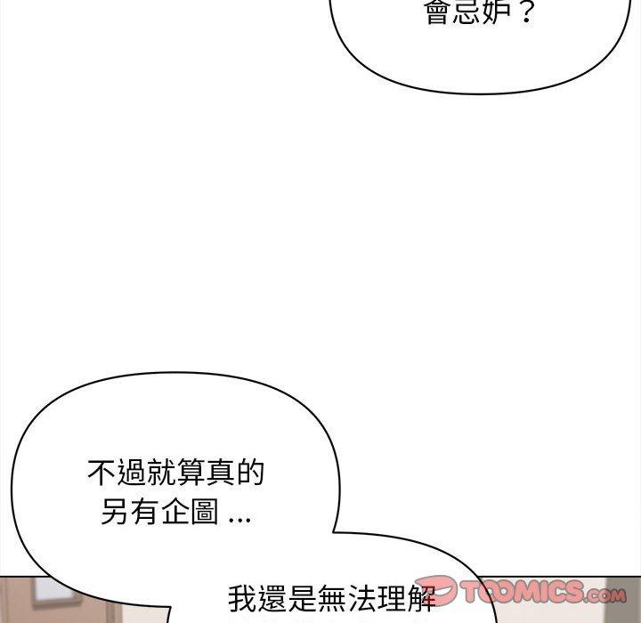 [韩国漫画] 大学生活就从社团开始  校园,女学生,巨乳大奶#[152P]-92