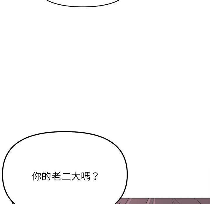 [韩国漫画] 大学生活就从社团开始  校园,女学生,巨乳大奶#[152P]-98
