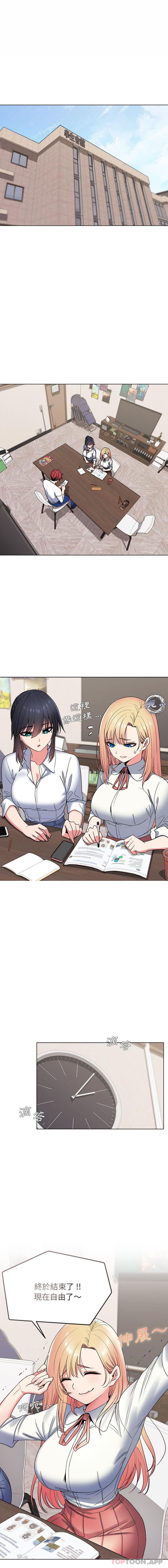 [韩国漫画] 大学生活就从社团开始  校园,女学生,巨乳大奶#[16P]-1