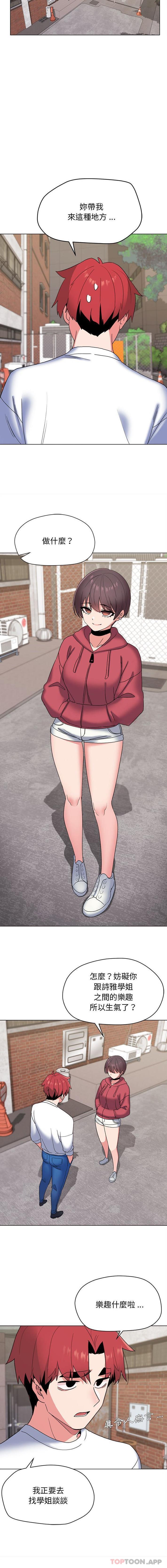 [韩国漫画] 大学生活就从社团开始  校园,女学生,巨乳大奶#[16P]-12