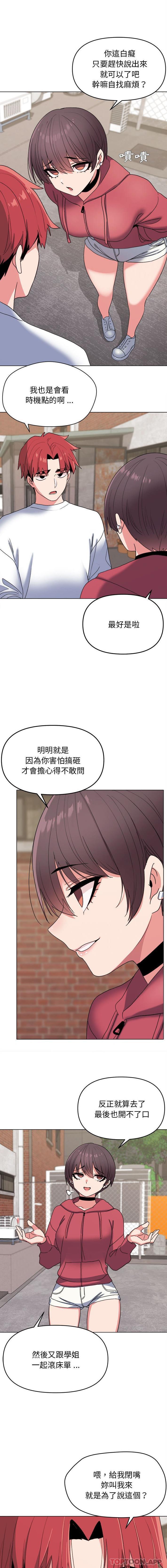 [韩国漫画] 大学生活就从社团开始  校园,女学生,巨乳大奶#[16P]-13