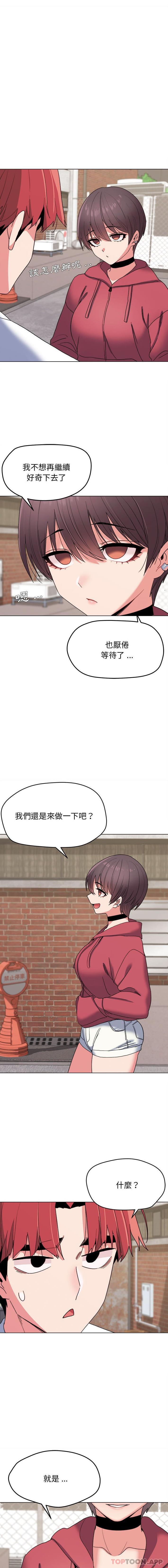 [韩国漫画] 大学生活就从社团开始  校园,女学生,巨乳大奶#[16P]-15