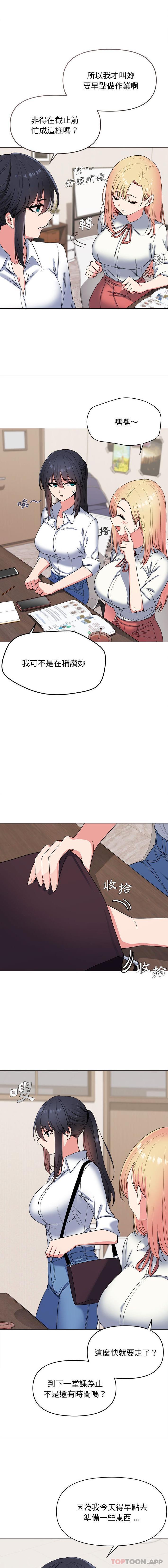 [韩国漫画] 大学生活就从社团开始  校园,女学生,巨乳大奶#[16P]-2