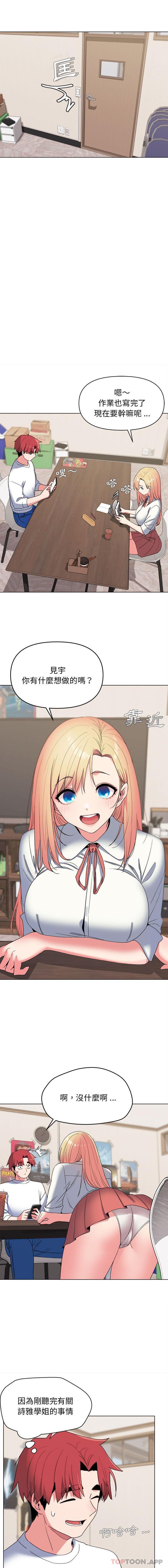 [韩国漫画] 大学生活就从社团开始  校园,女学生,巨乳大奶#[16P]-4