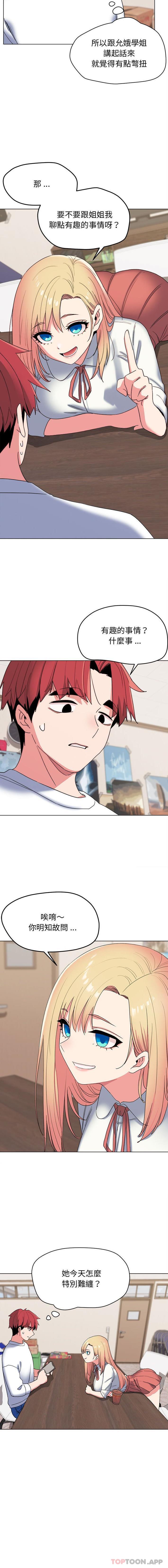 [韩国漫画] 大学生活就从社团开始  校园,女学生,巨乳大奶#[16P]-5