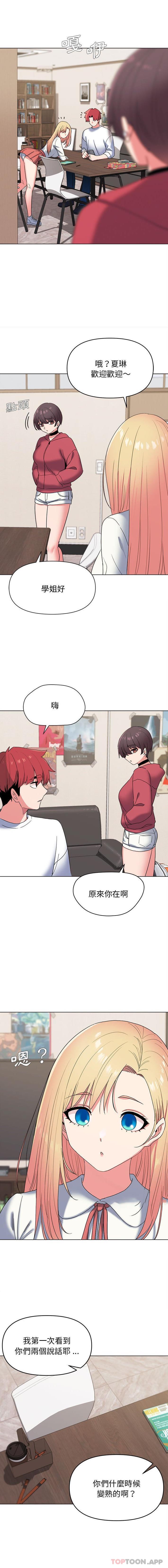 [韩国漫画] 大学生活就从社团开始  校园,女学生,巨乳大奶#[16P]-6