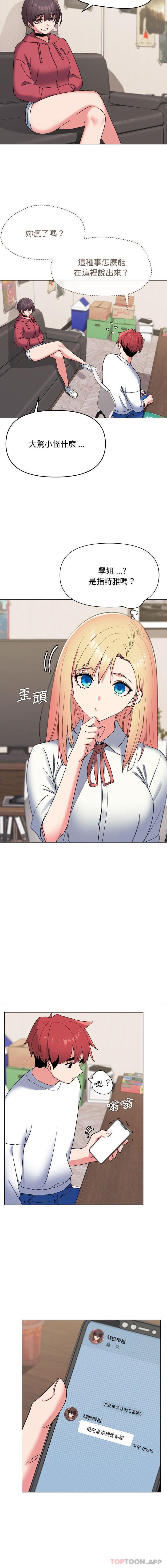 [韩国漫画] 大学生活就从社团开始  校园,女学生,巨乳大奶#[16P]-9