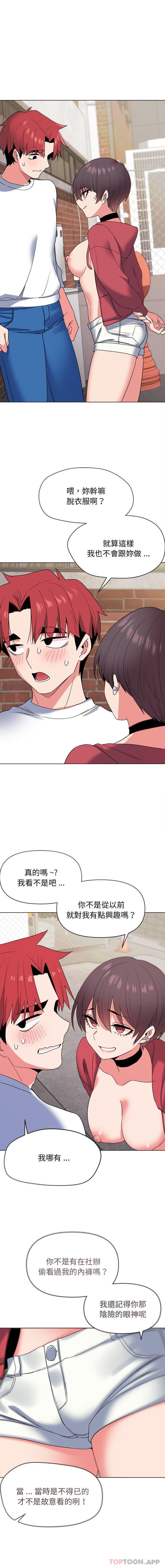 [韩国漫画] 大学生活就从社团开始  校园,女学生,巨乳大奶#[16P]-1