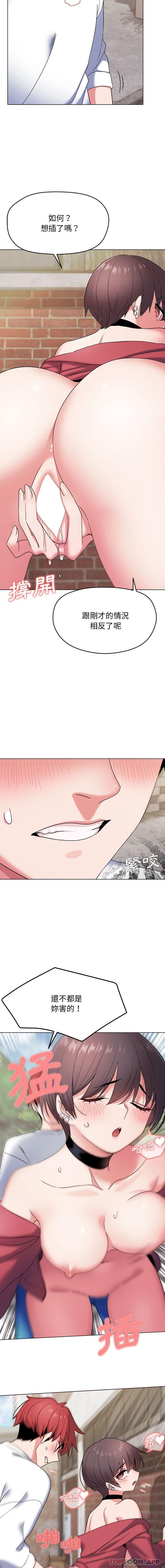 [韩国漫画] 大学生活就从社团开始  校园,女学生,巨乳大奶#[16P]-12