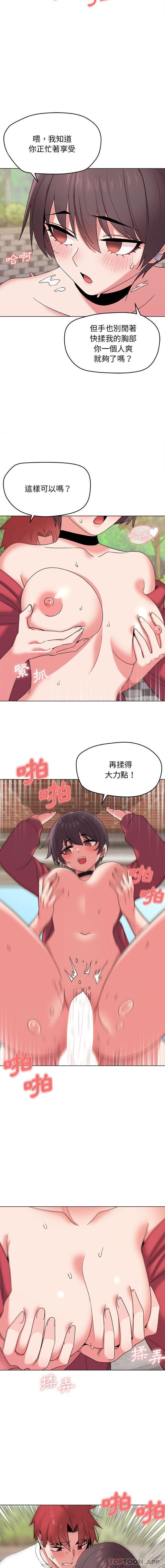 [韩国漫画] 大学生活就从社团开始  校园,女学生,巨乳大奶#[16P]-14