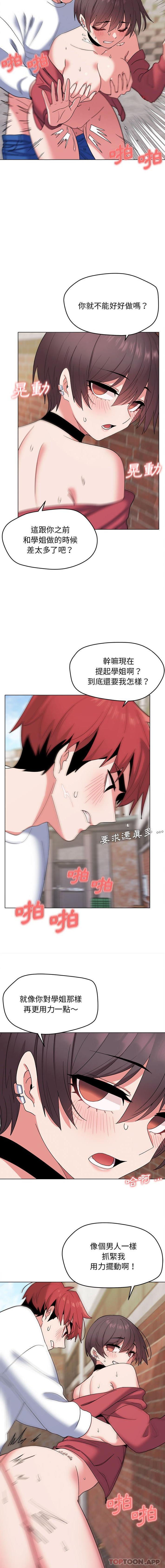 [韩国漫画] 大学生活就从社团开始  校园,女学生,巨乳大奶#[16P]-15