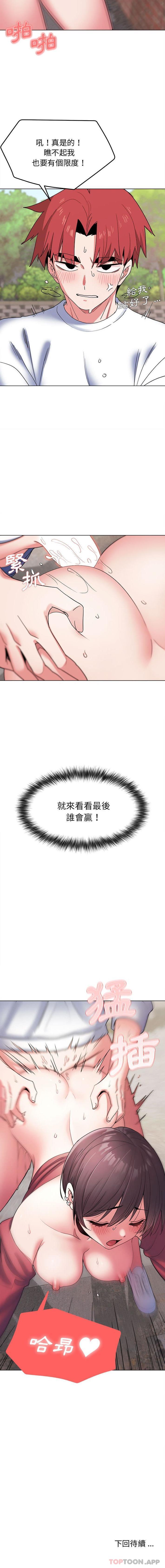 [韩国漫画] 大学生活就从社团开始  校园,女学生,巨乳大奶#[16P]-16