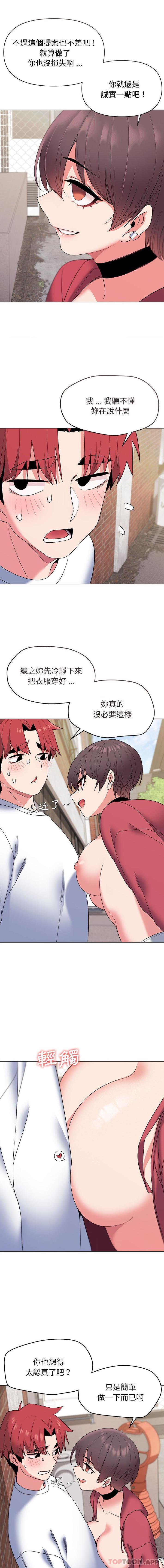 [韩国漫画] 大学生活就从社团开始  校园,女学生,巨乳大奶#[16P]-2