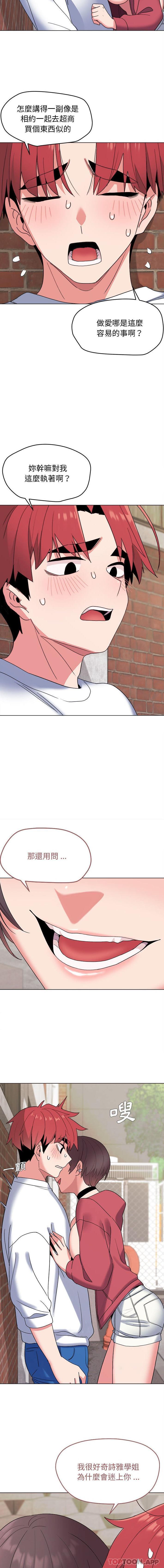 [韩国漫画] 大学生活就从社团开始  校园,女学生,巨乳大奶#[16P]-3