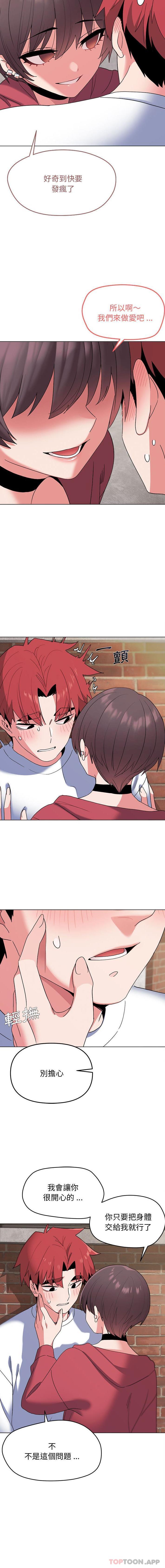 [韩国漫画] 大学生活就从社团开始  校园,女学生,巨乳大奶#[16P]-4