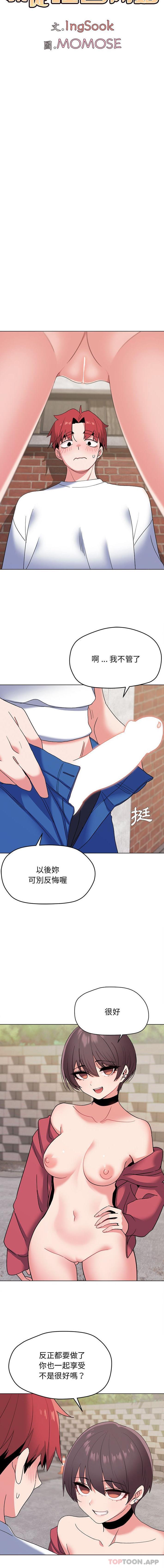 [韩国漫画] 大学生活就从社团开始  校园,女学生,巨乳大奶#[16P]-8